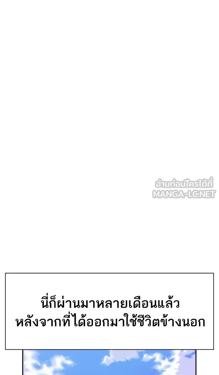 To not die ตอนที่ 30 รูปที่ 75