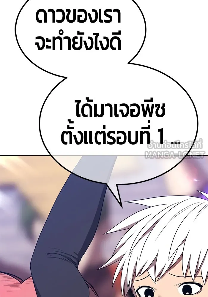 +99 ท่อนไม้พร้อมบวก ตอนที่ 29 ศัตรูที่แข็งแกร่งที่สุด (2) รูปที่ 78