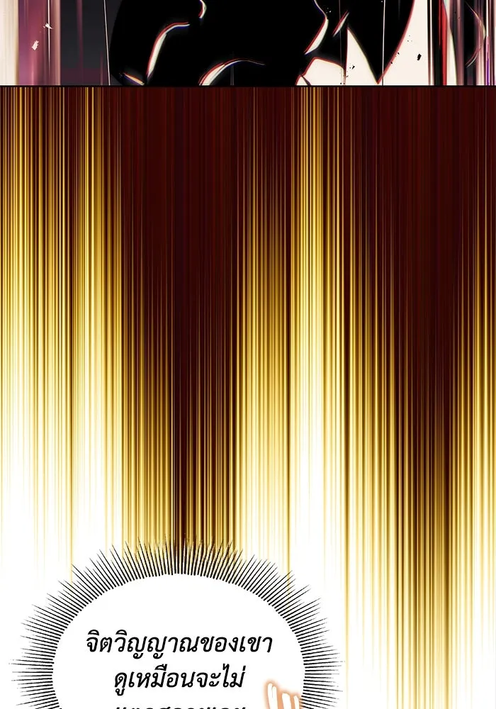 ชีวิตพลิกผันของลอร์ดผู้เกียจคร้าน ตอนที่ 36 การแข่งขันรอบเดียว รูปที่ 86