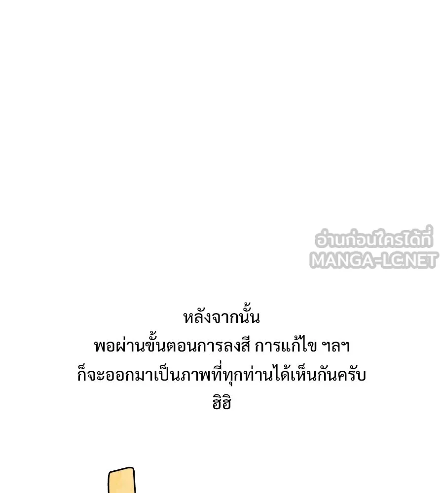 สัปดาห์นี้งดอัปตอนใหม่ ตอนที่ รีวิว รูปที่ 24