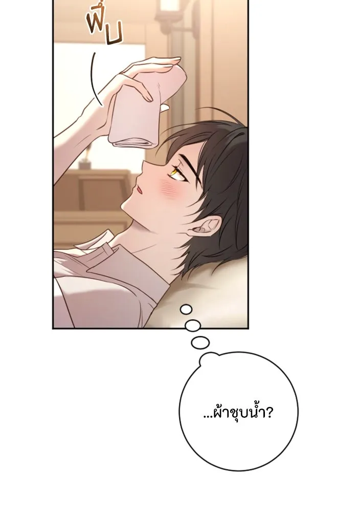 ตัวร้ายอย่างฉันขออยู่อย่างสงบ ตอนที่ 15 รูปที่ 22