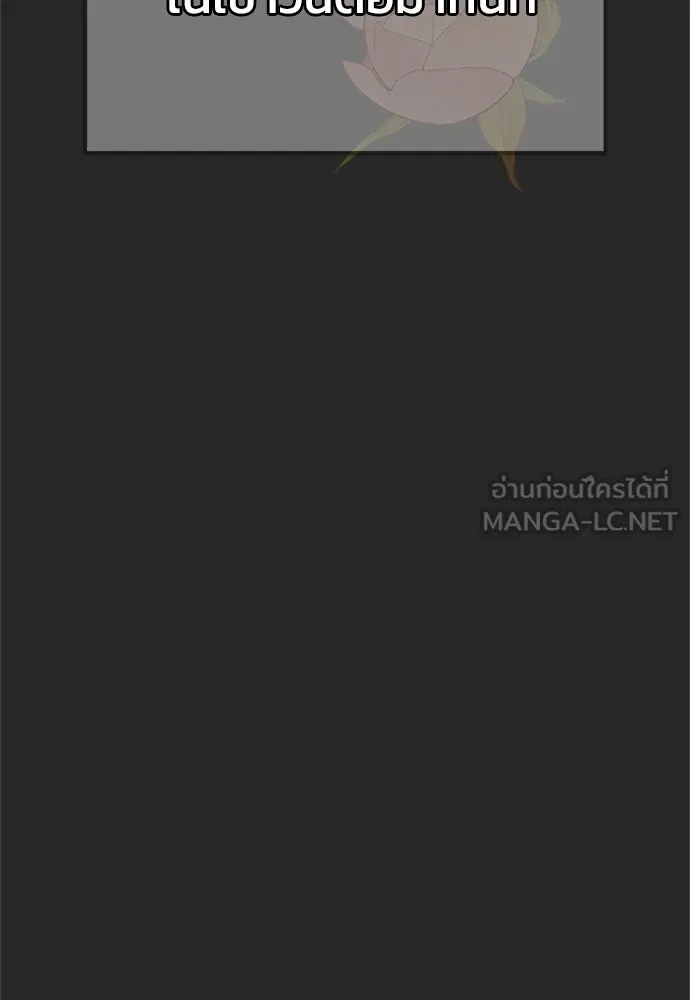 คมเขี้ยวชำระแค้น ตอนที่ 14 รูปที่ 123