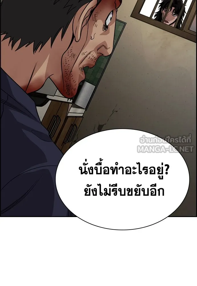 การศึกษาที่แท้จริง ตอนที่ 251 รูปที่ 3