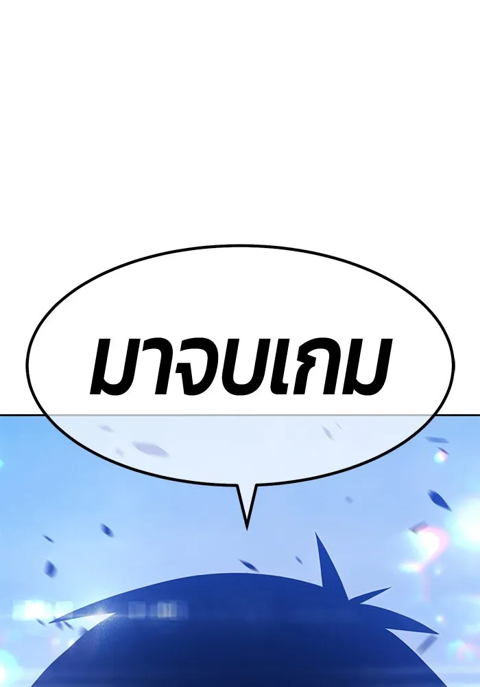 +99 ท่อนไม้พร้อมบวก ตอนที่ 47 รอบชิง (1) รูปที่ 271