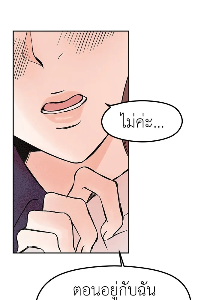 ถ่านไฟเราไม่เก่าเลย ตอนที่ 26 รูปที่ 25