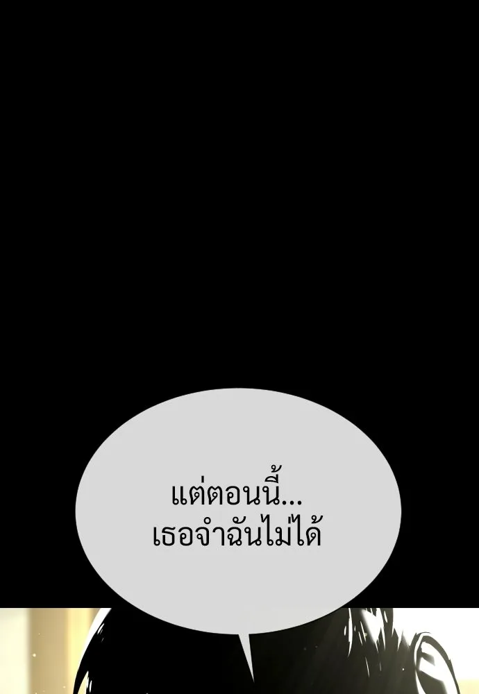 นักฆ่าย้อนวัย ตอนที่ 118 รูปที่ 158