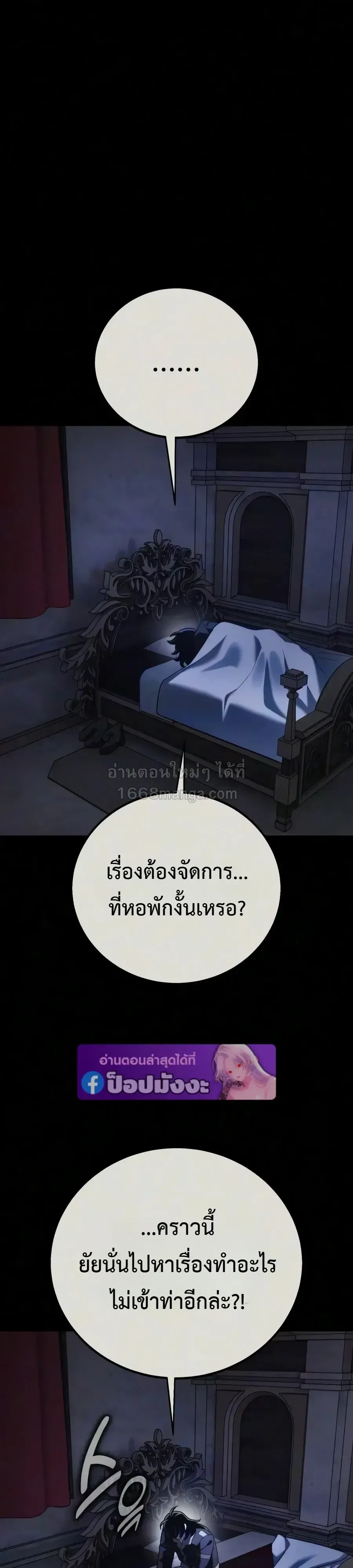 The Extra_s Academy Survival Guide ส_ดยอดค_ม_อเอาช_ว_ตรอดในอคาเดม_ ตอนที่ ตอนที่ 113 รูปที่ 64