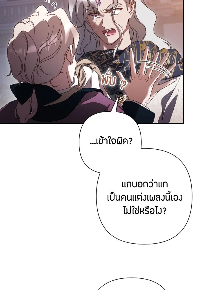 แด่ใจที่ไร้รัก ตอนที่ 37 รูปที่ 80