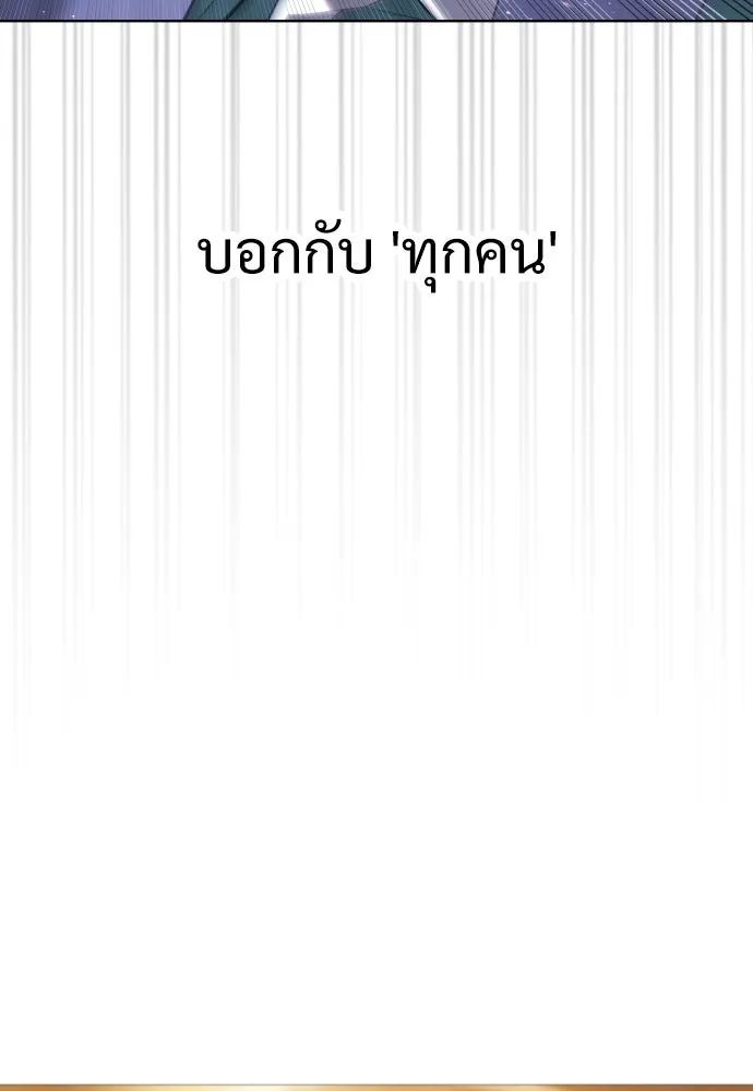 นักฆ่าย้อนวัย ตอนที่ 30 รูปที่ 154