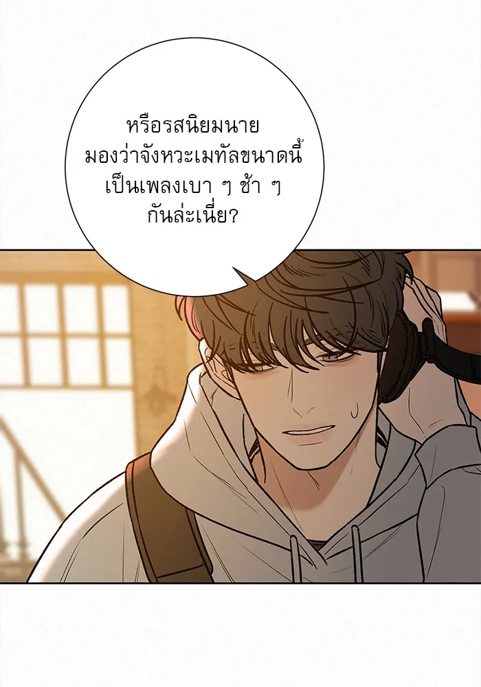 ปฏิบัติการรักวุ่นหัวใจ ตอนที่ 46 รูปที่ 112