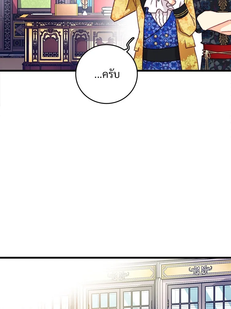 Bring the Love ตอนที่ 91 รูปที่ 67