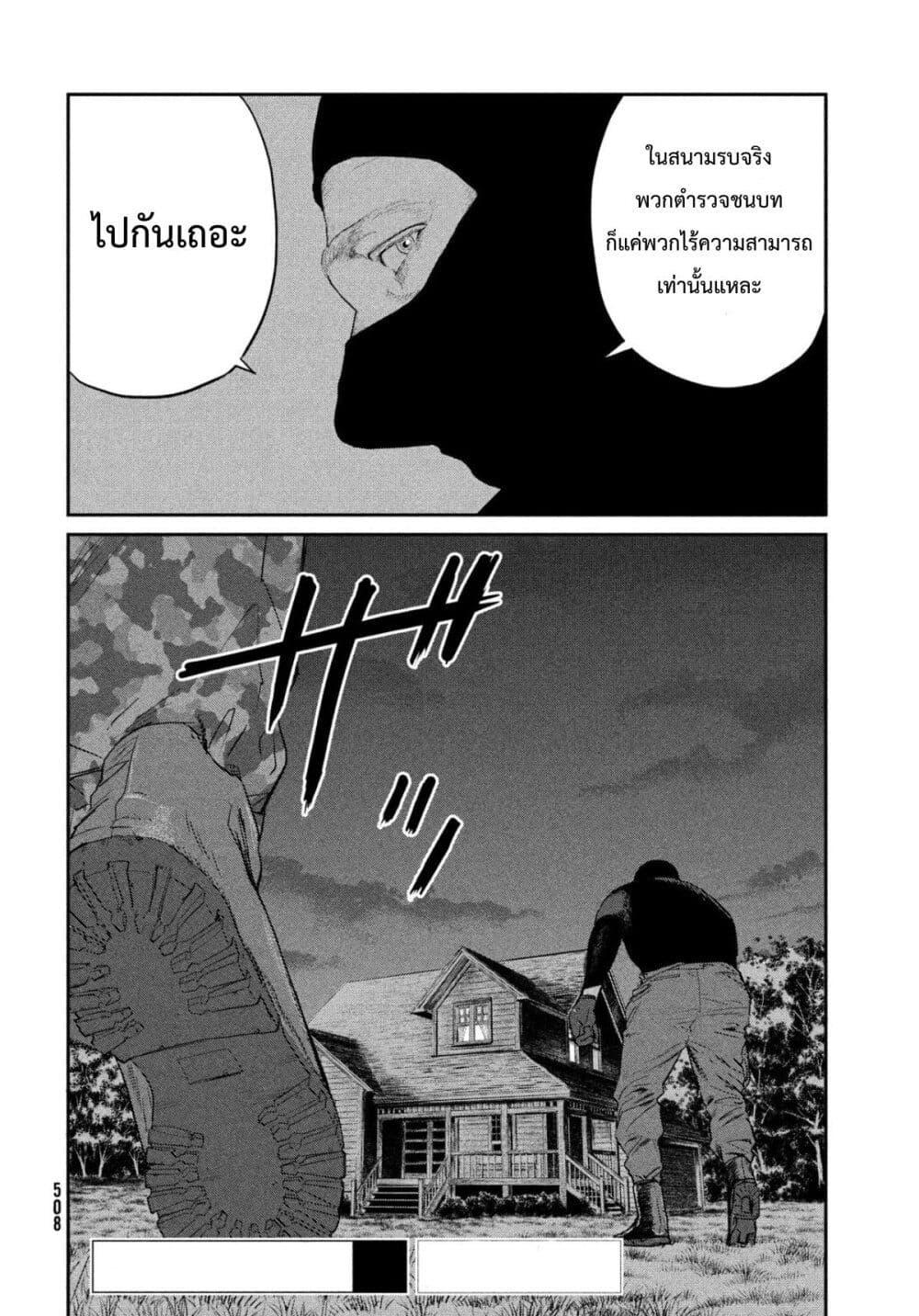 Manga-lc-com อ่านมังงะ อ่านการ์ตูน ออนไลน์ ฟรี Darwin’s Incident ตอนที่ 1 2 3 4 5 6 7 8 9 10 11 12 13 14 ฟรี ไม่มีโฆษณา Manga-lc - อ่าน มังงะ อ่าน การ์ตูน ออนไลน์ อ่านมังงะ ฟรี