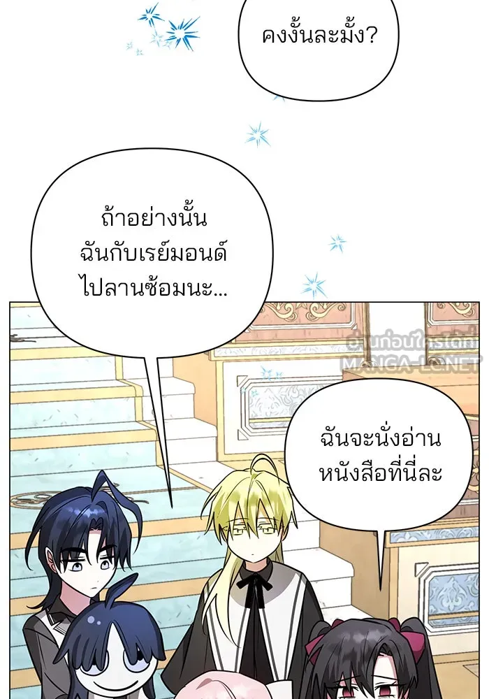 อะคาเดมีนี้เห็นทีจะเจ๊ง ตอนที่ 54 รูปที่ 93