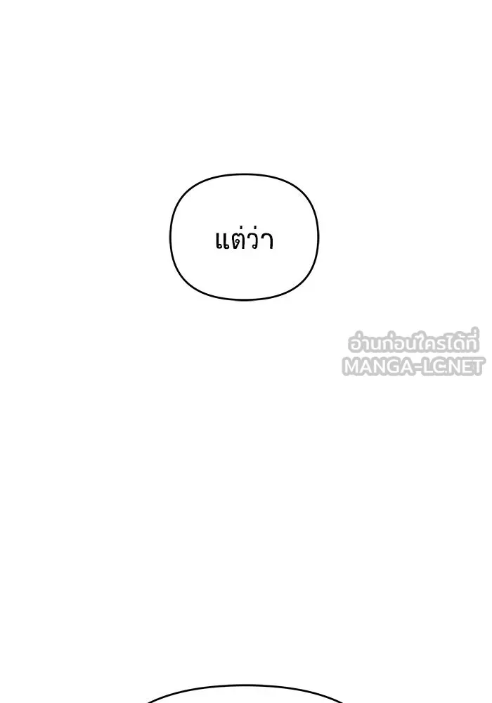วายร้ายก็อยากมีรัก ตอนที่ 44 รูปที่ 90