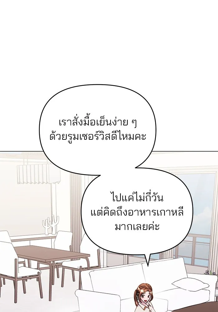 คู่มือคว้าหัวใจนายตัวร้าย ตอนที่ 60 รูปที่ 67