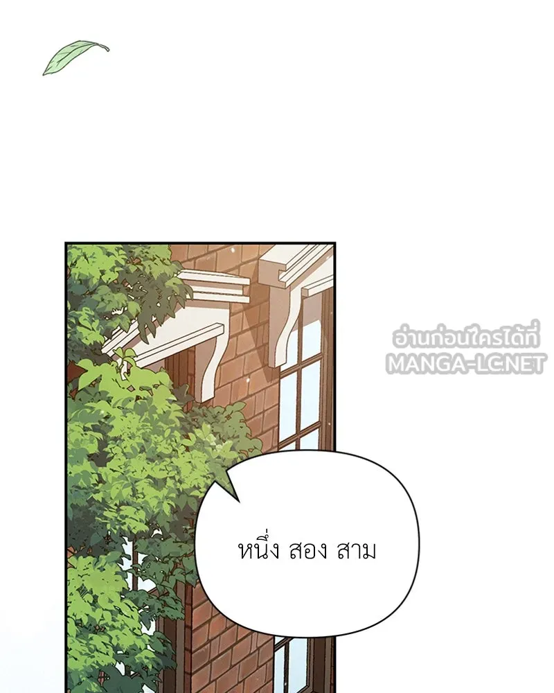 โอ้ ศัตรูที่รัก ตอนที่ 16 รูปที่ 111