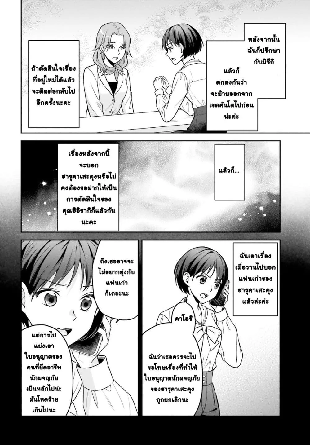 Manga-lc-com อ่านมังงะ อ่านการ์ตูน ออนไลน์ ฟรี Negattemonai Tsuihougo kara no Slow Life ~Intai shita Hazu g ตอนที่ 1 2 3 4 5 6 7 8 9 10 11 12 13 14 ฟรี ไม่มีโฆษณา Manga-lc - อ่าน มังงะ อ่าน การ์ตูน ออนไลน์ อ่านมังงะ ฟรี