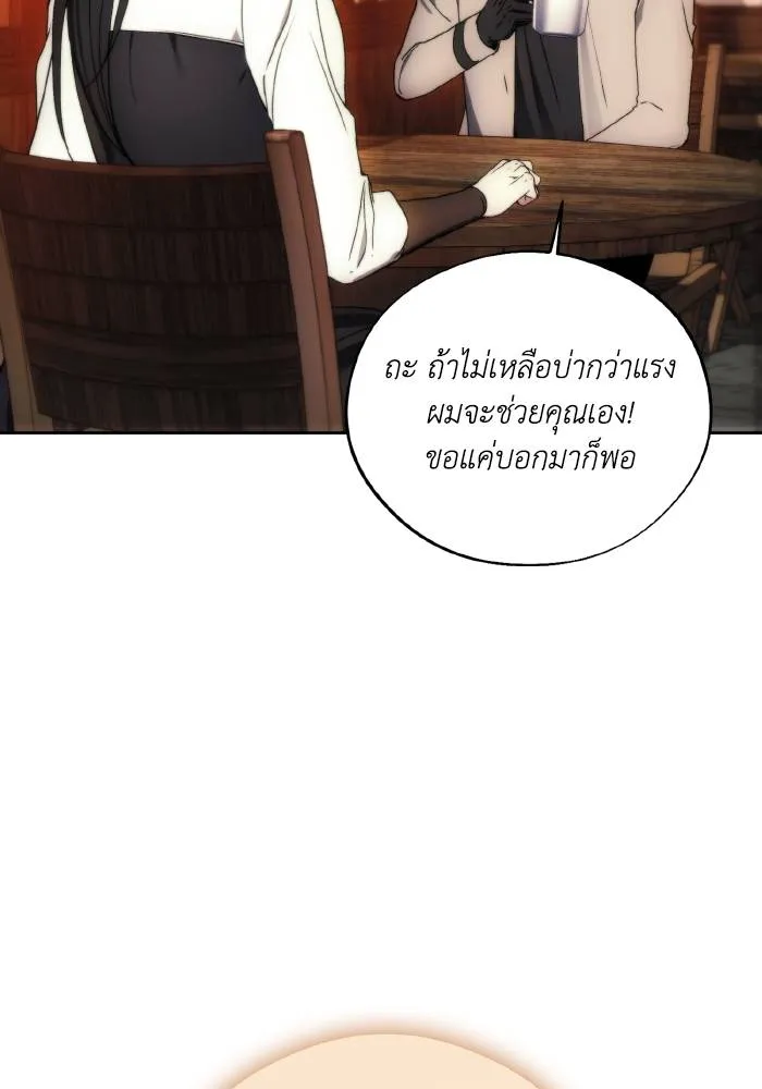 ศึกชิงบัลลังก์เทพเจ้ ตอนที่ 95 รูปที่ 97