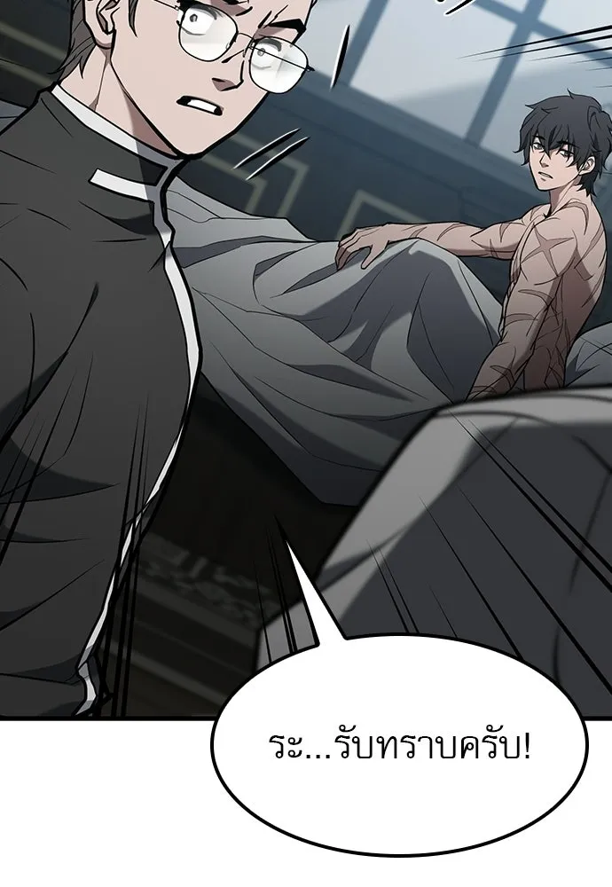 นักล่าฆ่าเพื่อรอด ตอนที่ 18 รูปที่ 133