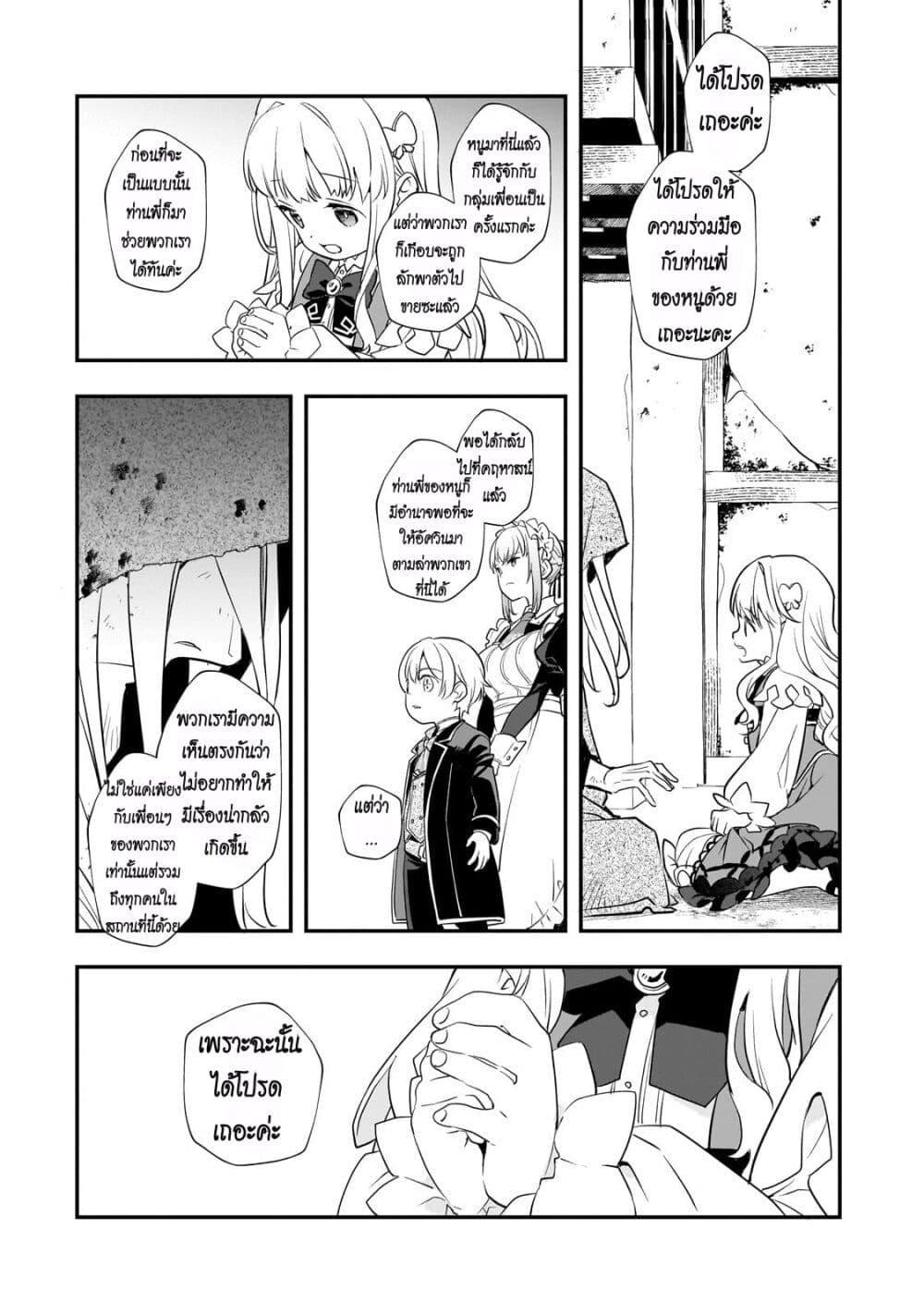 Manga-lc-com อ่านมังงะ อ่านการ์ตูน ออนไลน์ ฟรี Shinu Unmei ni Aru Akuyaku Reijou no Ani ni Tensei Shita node, Imouto wo Sodatete Mirai wo Kaetai to Omoimasu ตอนที่ 1 2 3 4 5 6 7 8 9 10 11 12 13 14 ฟรี ไม่มีโฆษณา Manga-lc - อ่าน มังงะ อ่าน การ์ตูน ออนไลน์ อ่านมังงะ ฟรี