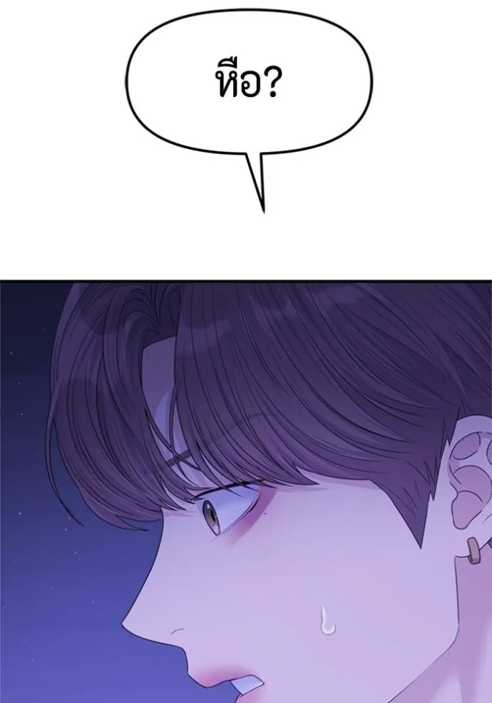 couple breaker ตอนที่ 60 รูปที่ 106