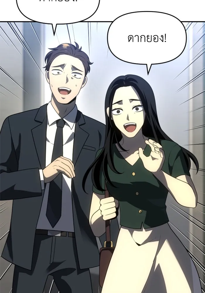 อดีตบอสหอคอย ตอนที่ 29 รูปที่ 43
