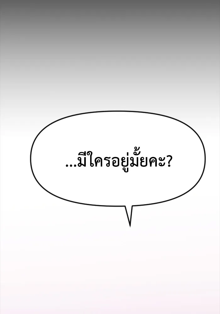 อดีตบอสหอคอย ตอนที่ 1 รูปที่ 22