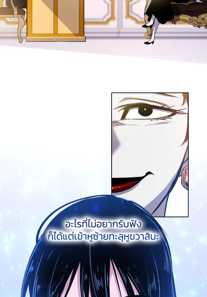 ฟิลเลียโรเซ่กับคำทำนายแห่งมงกุฎหนาม ตอนที่ 132 รูปที่ 89