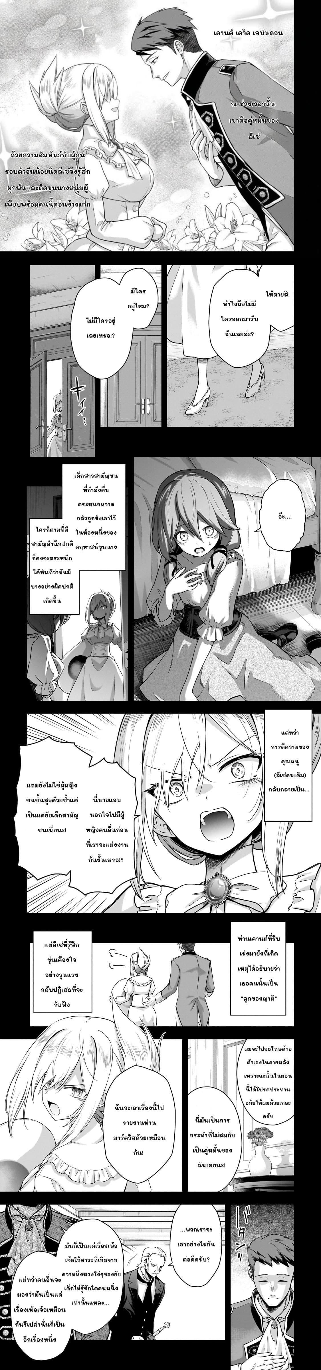Manga-lc-com อ่านมังงะ อ่านการ์ตูน ออนไลน์ ฟรี Hissatsu Reijou Liese ~Tensei Shita Saikyou no Koroshiya wa, Yami wo Matou Akuyaku Reijou to Naru~ ตอนที่ 1 2 3 4 5 6 7 8 9 10 11 12 13 14 ฟรี ไม่มีโฆษณา Manga-lc - อ่าน มังงะ อ่าน การ์ตูน ออนไลน์ อ่านมังงะ ฟรี