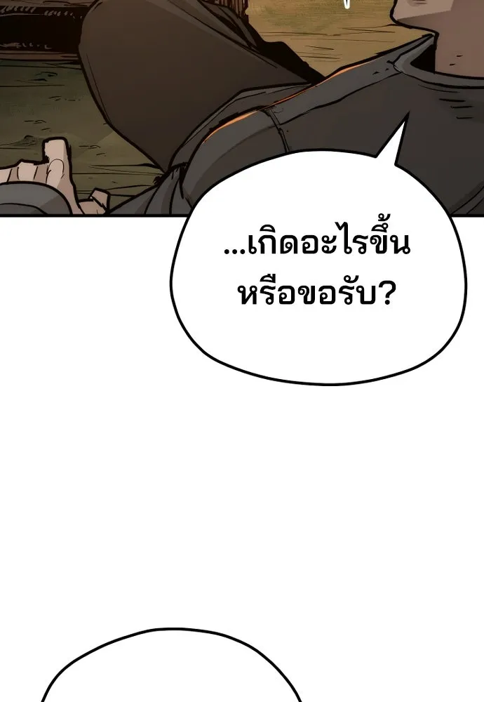 เส้นทางสู่เทพมาร ตอนที่ 74 รูปที่ 169