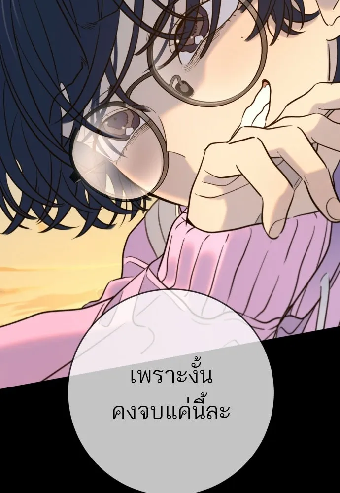 พริบตาเปลี่ยนโลก ตอนที่ 40 รูปที่ 14