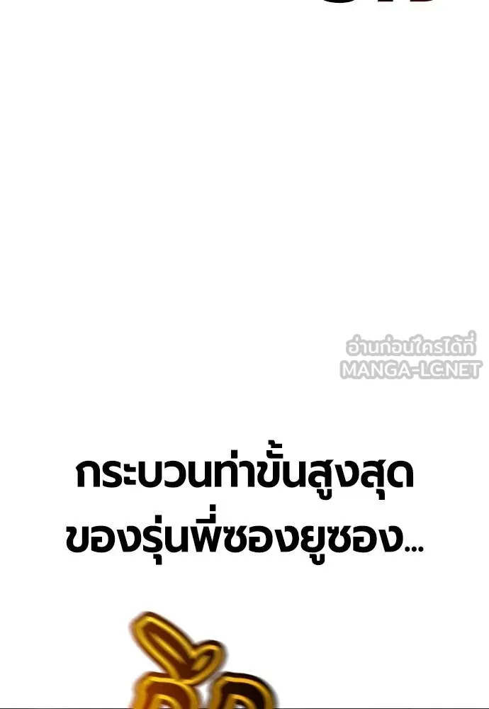 Jungle Juice ตอนที่ 162 รูปที่ 80