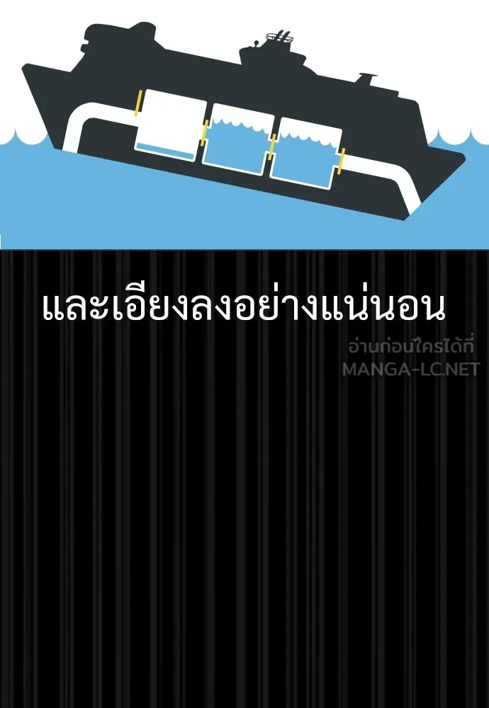 นักฆ่าย้อนวัย ตอนที่ 31 รูปที่ 108