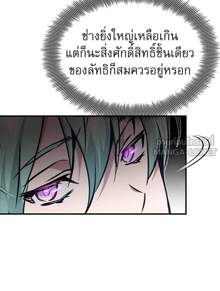 จอมเวทเกิดใหม่ในรอบ 66666 ปี ตอนที่ 17 รูปที่ 18