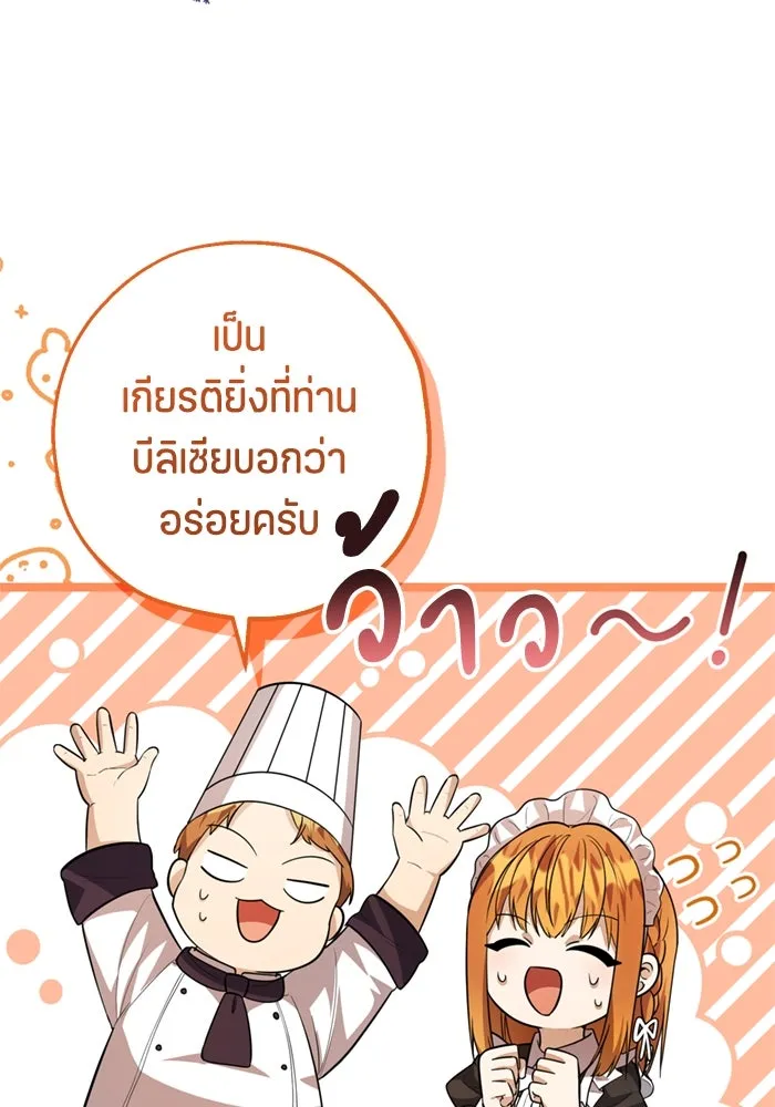 ป๊ะป๋าขา หนูลาแล้ว ตอนที่ 13 รูปที่ 44