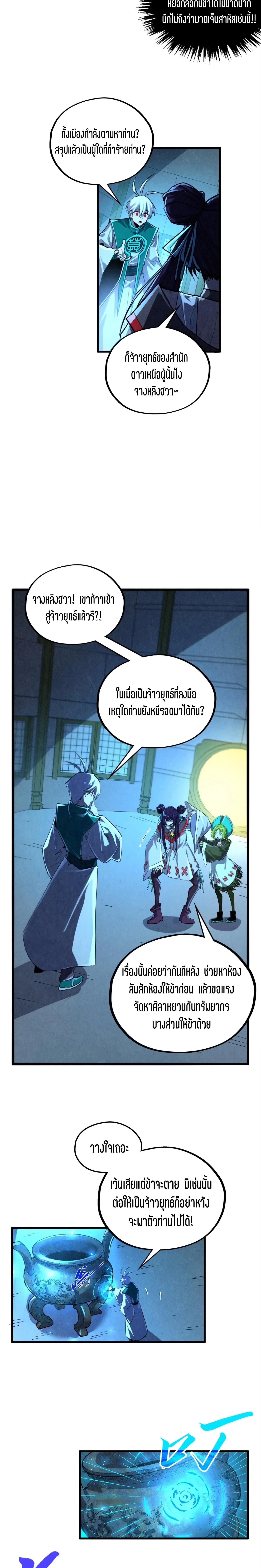 Manga-lc-com อ่านมังงะ อ่านการ์ตูน ออนไลน์ ฟรี The Eternal Supreme ตอนที่ 1 2 3 4 5 6 7 8 9 10 11 12 13 14 ฟรี ไม่มีโฆษณา Manga-lc - อ่าน มังงะ อ่าน การ์ตูน ออนไลน์ อ่านมังงะ ฟรี