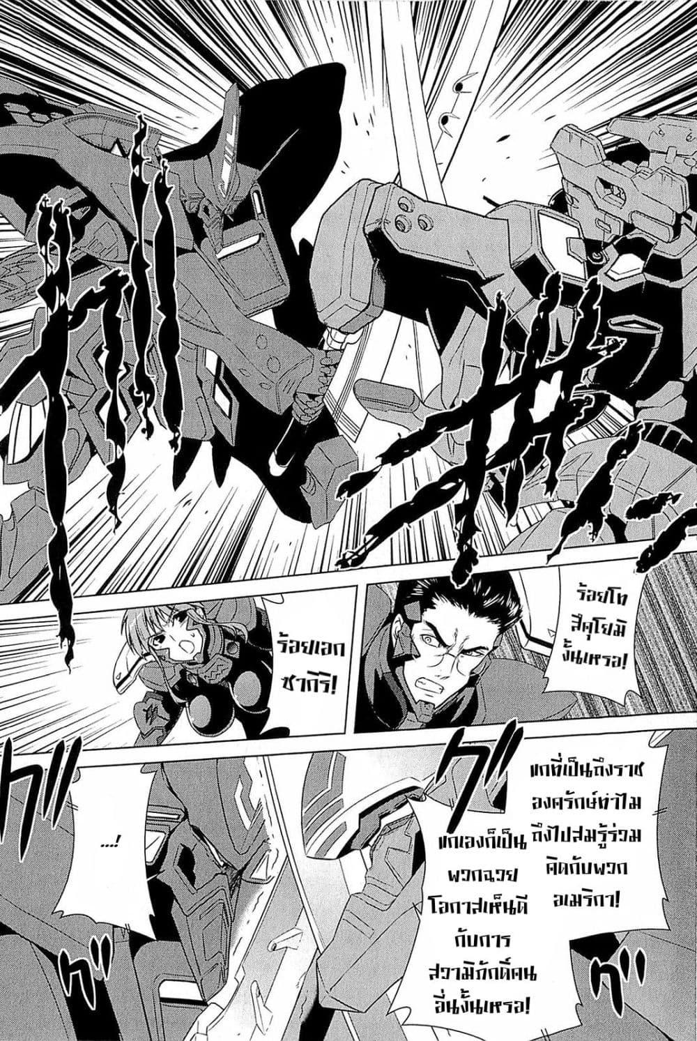 Manga-lc-com อ่านมังงะ อ่านการ์ตูน ออนไลน์ ฟรี Muv-Luv Alternative Moonlight Over the Dark Night ตอนที่ 1 2 3 4 5 6 7 8 9 10 11 12 13 14 ฟรี ไม่มีโฆษณา Manga-lc - อ่าน มังงะ อ่าน การ์ตูน ออนไลน์ อ่านมังงะ ฟรี