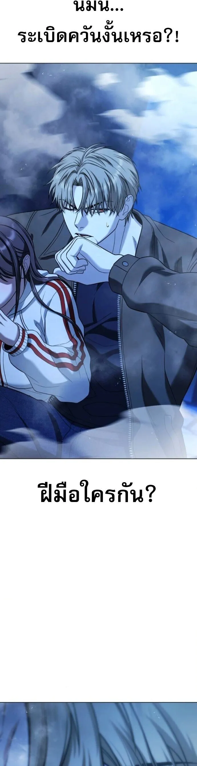 Zombie Papa ค_ณพ_อระห_ำพ_นธ_ซอมบ_ ตอนที่ ตอนที่ 15 รูปที่ 43