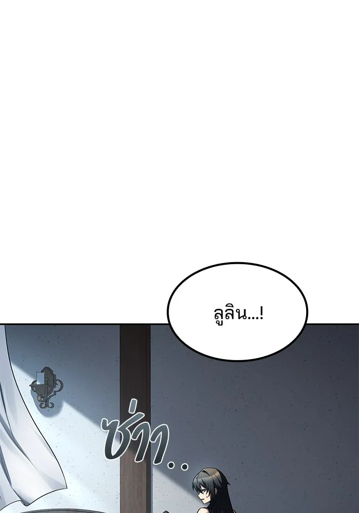 ครัวจอมเวท ตอนที่ 77 รูปที่ 23