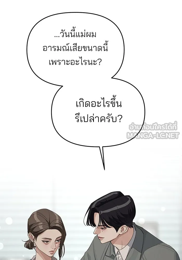 ความรักของอิซอบ ตอนที่ 37 รูปที่ 72