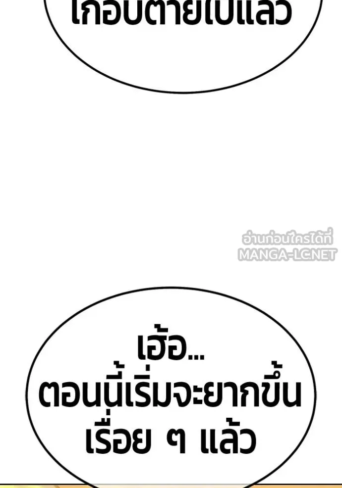 +99 ท่อนไม้ ตอนที่ 172 รูปที่ 273