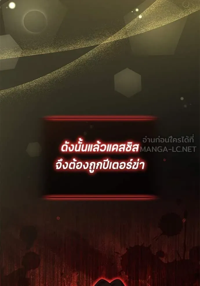 ป๊ะป๋าขา หนูลาแล้ว ตอนที่ 40 รูปที่ 43