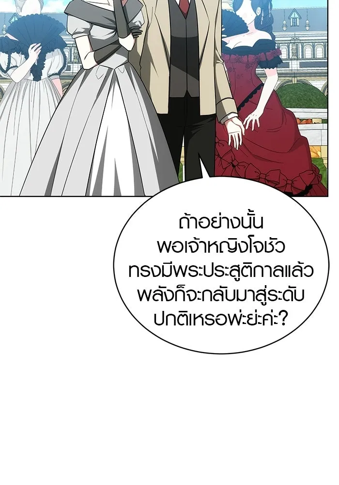 เหตุผลที่ฉันนอกใจ ตอนที่ 83 รูปที่ 19
