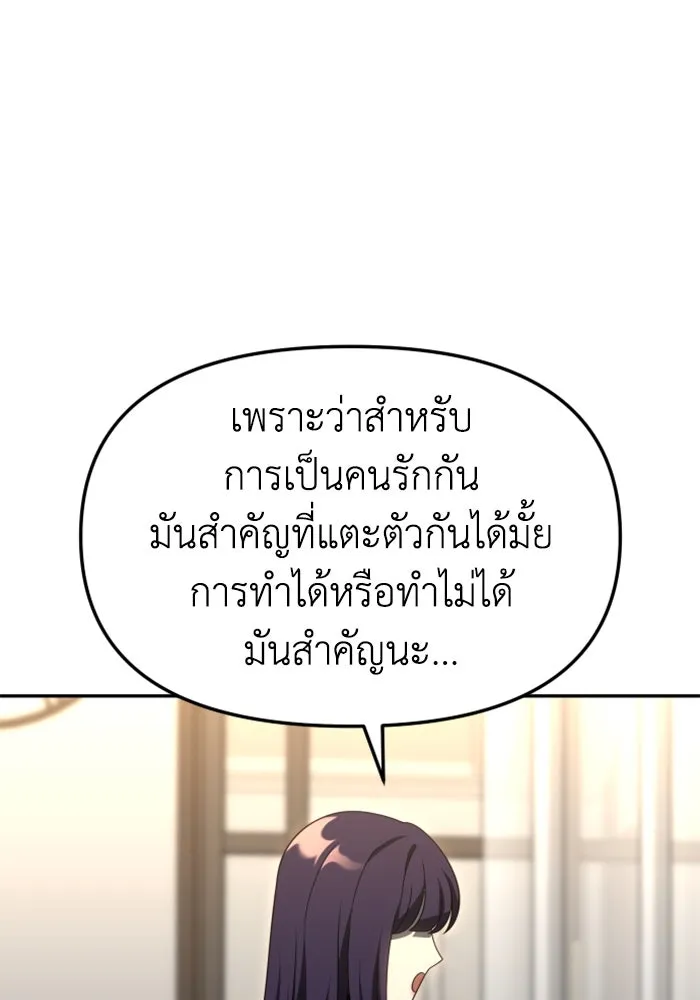 อดีตบอสหอคอย ตอนที่ 75 รูปที่ 128