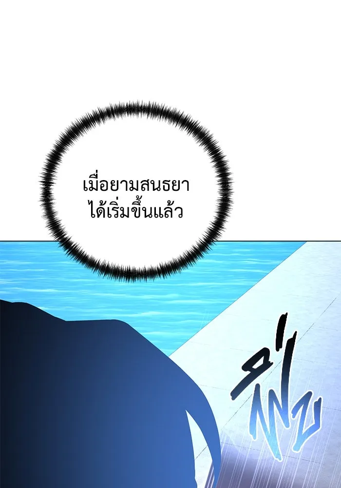 การกลับมาของทรราชวันสิ้นโลก ตอนที่ 40 รูปที่ 16