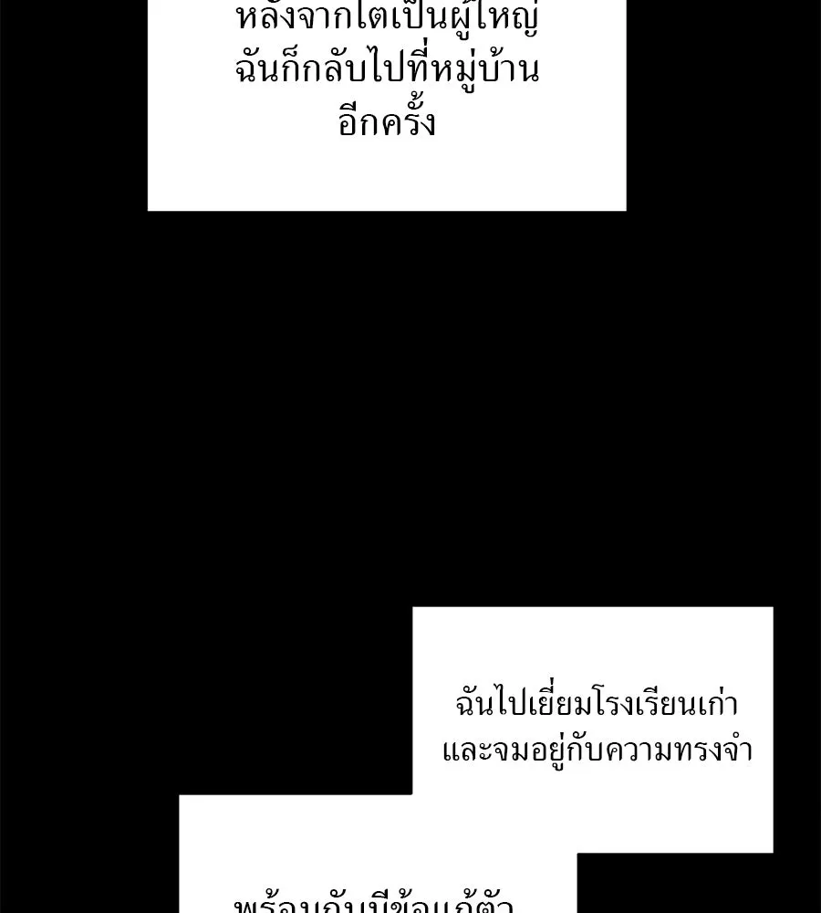 ปรารถนารักอันงดงาม ตอนที่ 4 รูปที่ 74