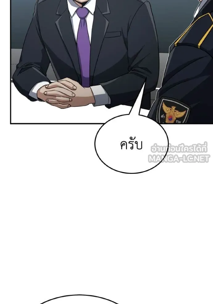 อัจฉริยะนอกคอก ตอนที่ 111 รูปที่ 22