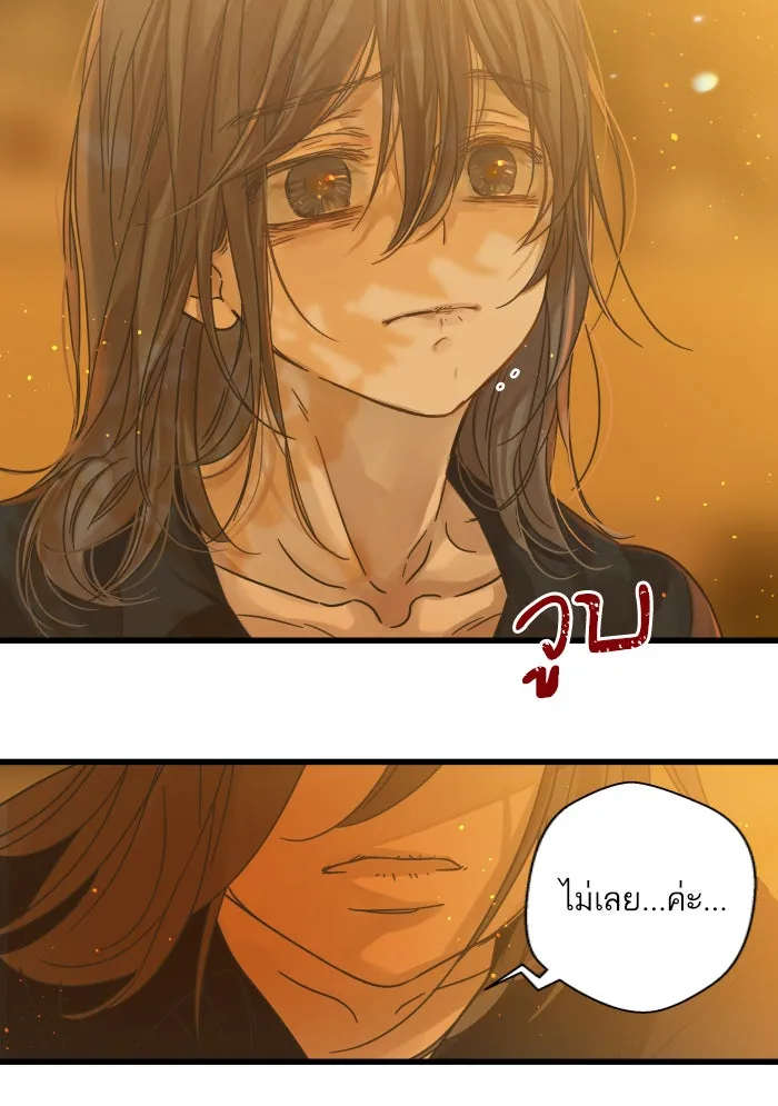 ฉันมันร้าย หรือเพราะโลกไม่น่ารัก ตอนที่ 118 รูปที่ 44