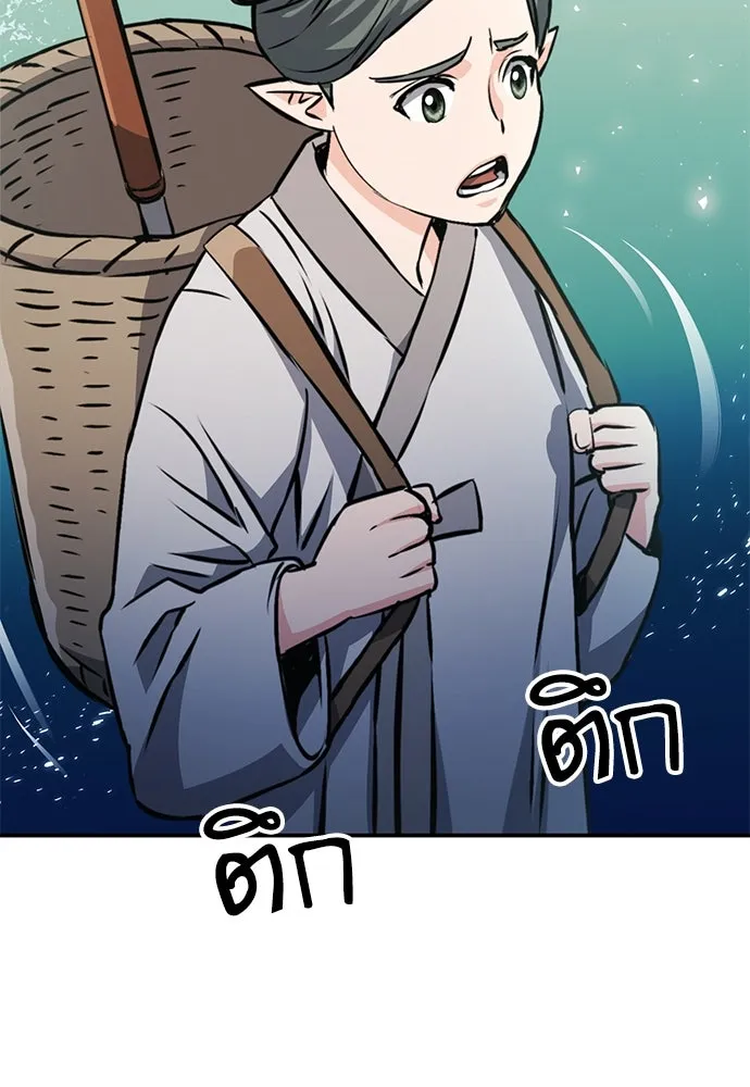 ดรูอิดแห่งสถานีโซล ตอนที่ 123 รูปที่ 59