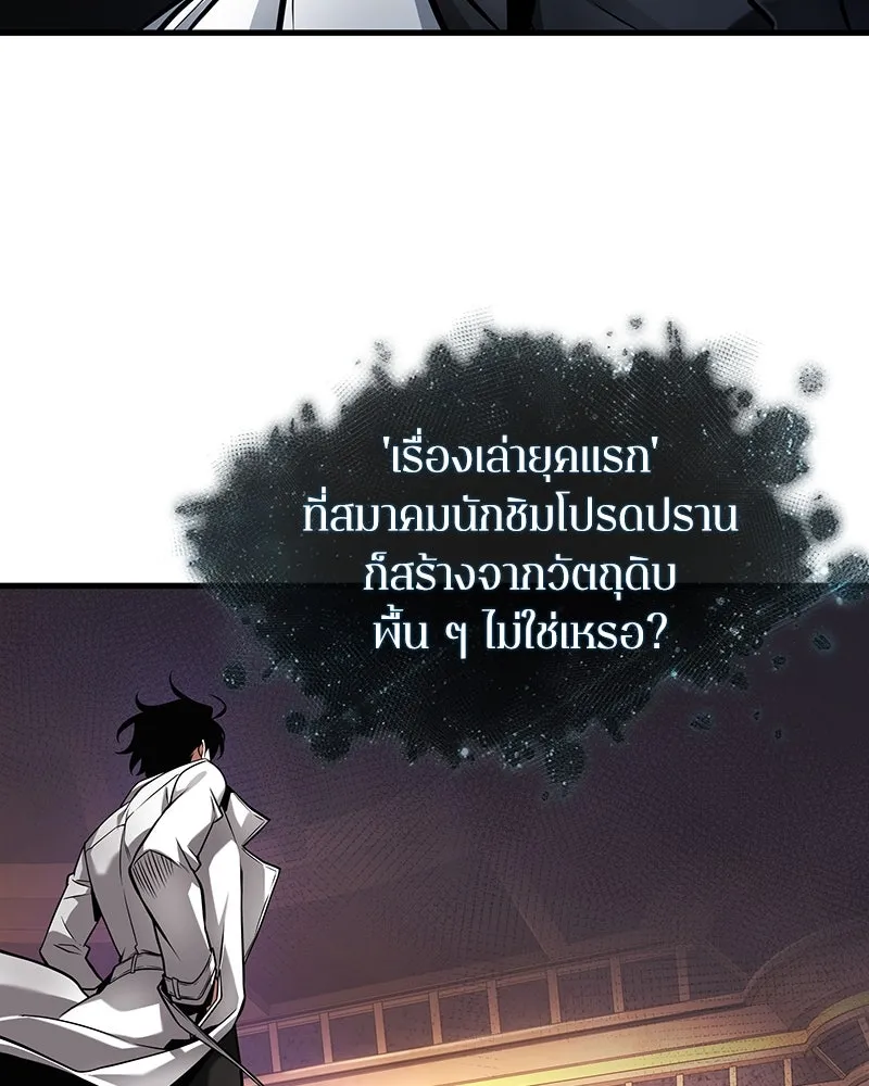 Omniscient Reader อ่านชะตาวันสิ้นโลก ตอนที่ 46 เรื่องเล่าใหม่ (2) รูปที่ 41